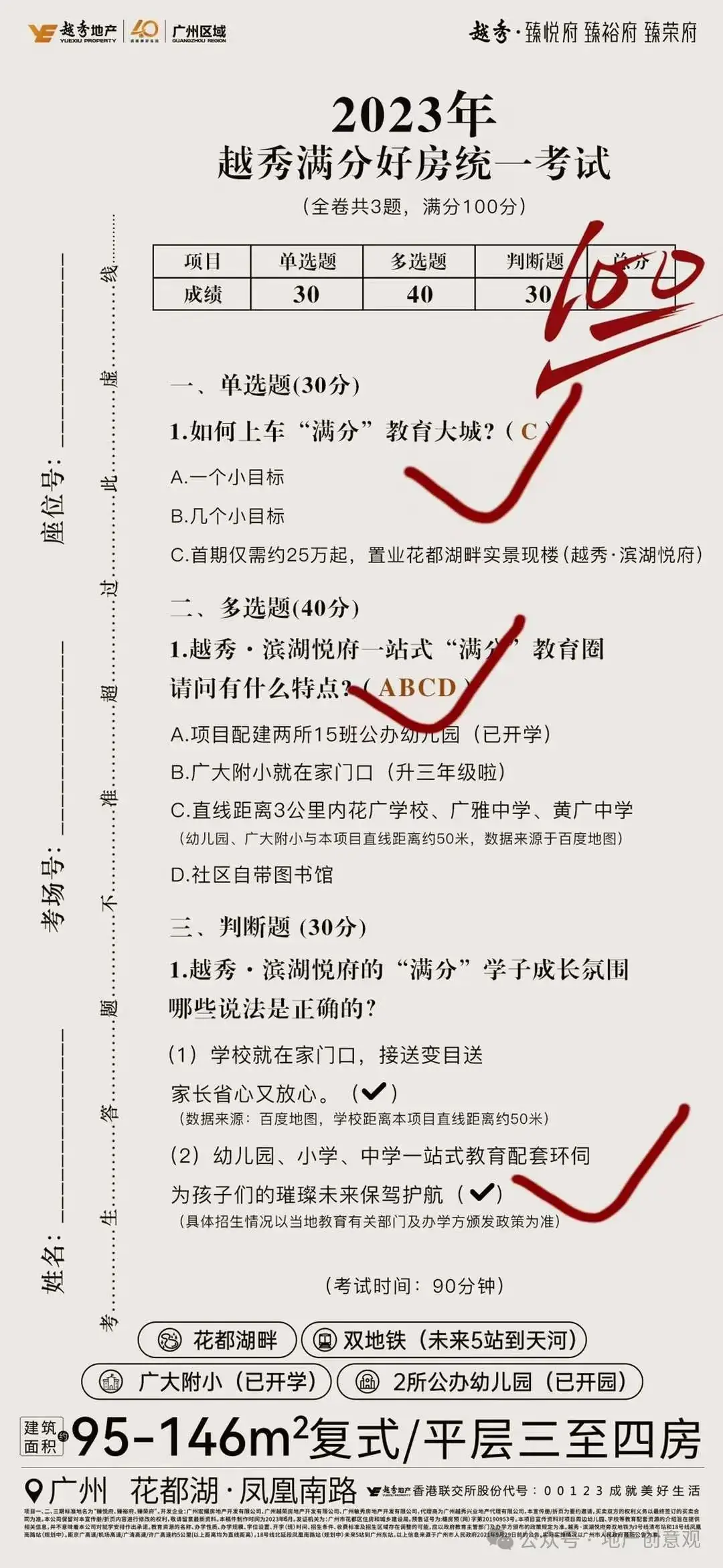 地产 | 高考海报文案合集 第100张 地产 | 高考海报文案合集 第100张