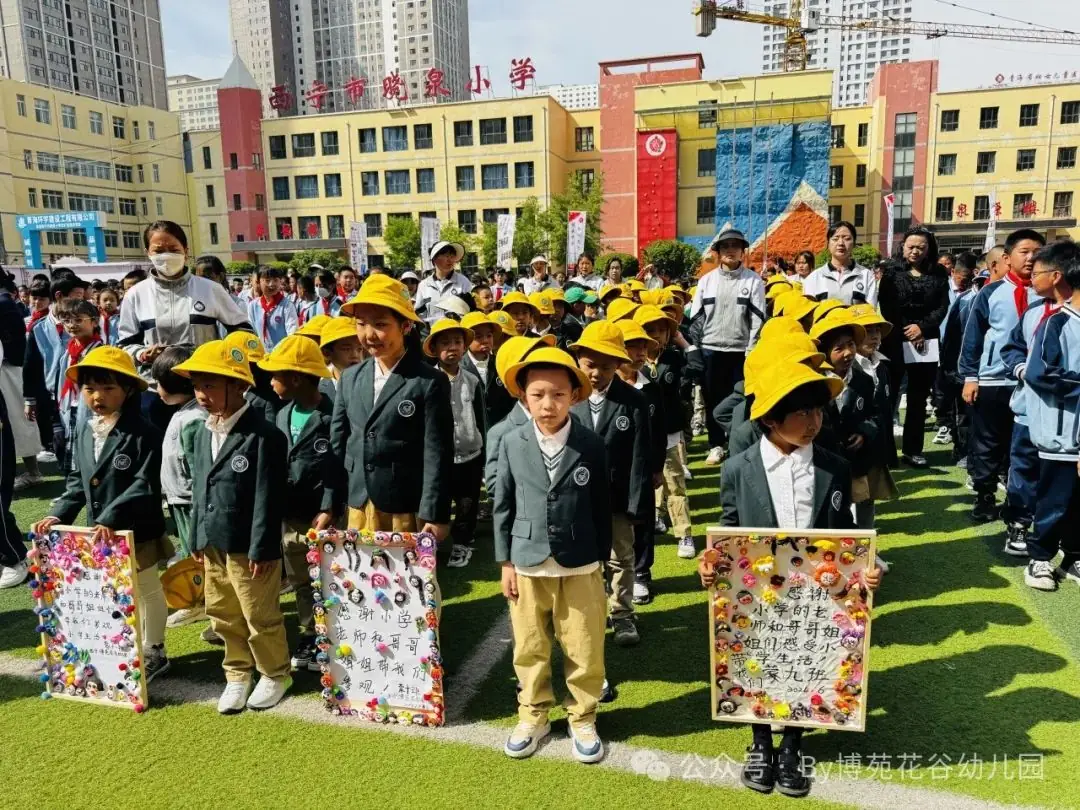 小学,我们来啦!—西宁博苑花谷幼儿园参观小学 第27张 小学,我们来啦!—西宁博苑花谷幼儿园参观小学 第27张