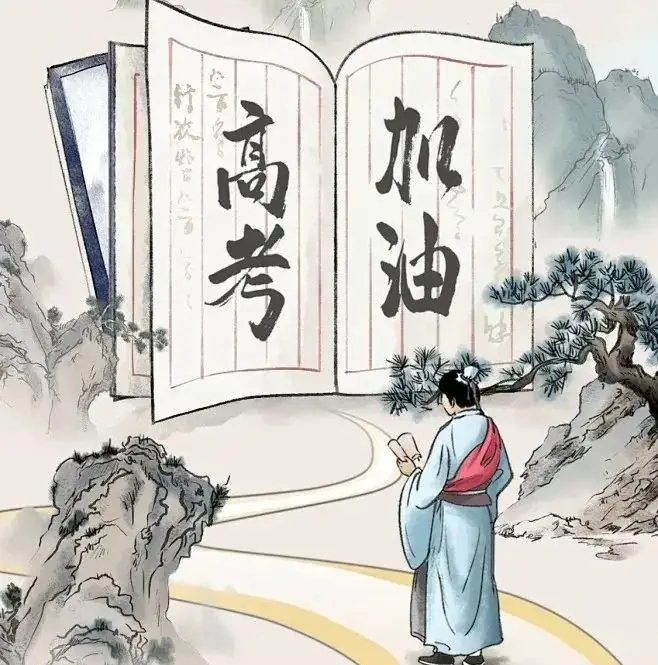 【学工分享】决胜高考,最后三天,我们在西建大华清学院等你! 第5张