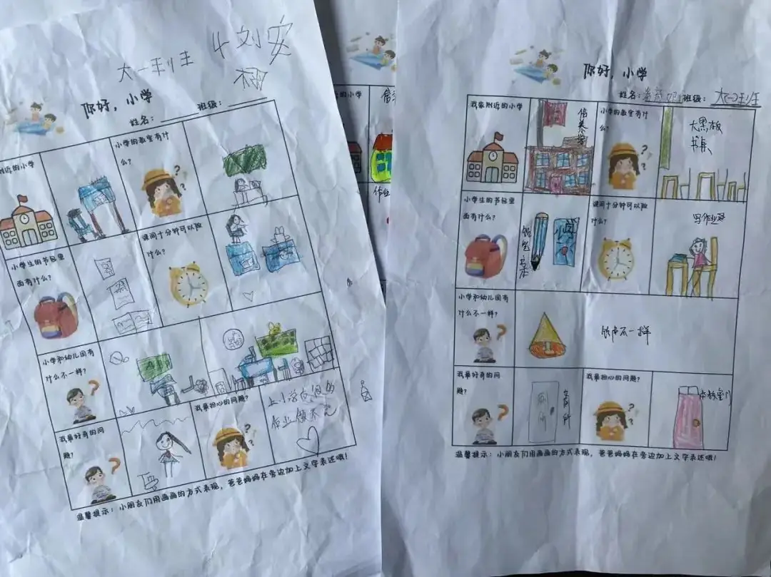 【党建+课程】初探小学,拥抱成长——上饶市信州区东都花园幼儿园参观小学活动 第15张