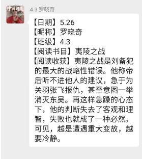 【宏阅读行动▕ 天河小学·书友会】“读”万卷之精华 “书”天下之华章——天河小学书友会阅读分享展示(第3期) 第32张 【宏阅读行动▕ 天河小学·书友会】“读”万卷之精华 “书”天下之华章——天河小学书友会阅读分享展示(第3期) 第32张