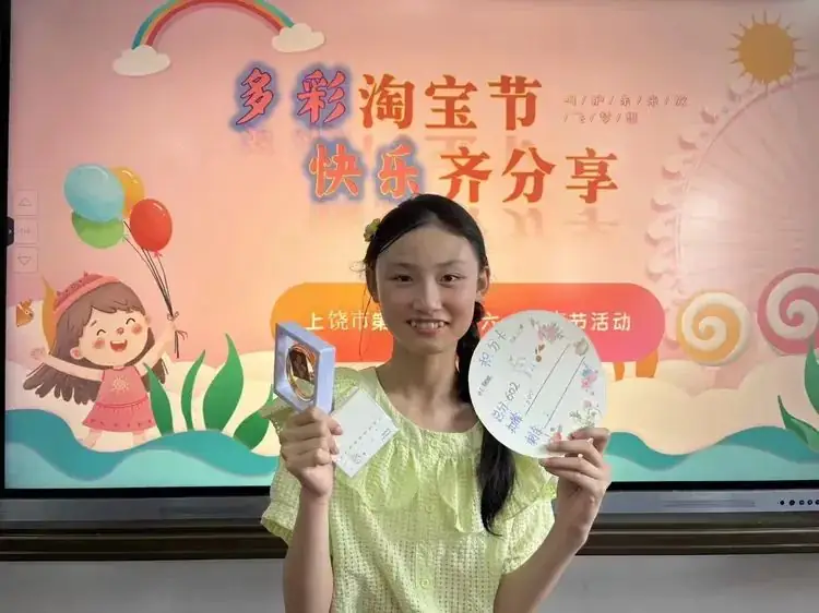 多彩淘宝节 快乐齐分享——上饶市第十小学庆六一淘宝节活动 第17张 多彩淘宝节 快乐齐分享——上饶市第十小学庆六一淘宝节活动 第17张