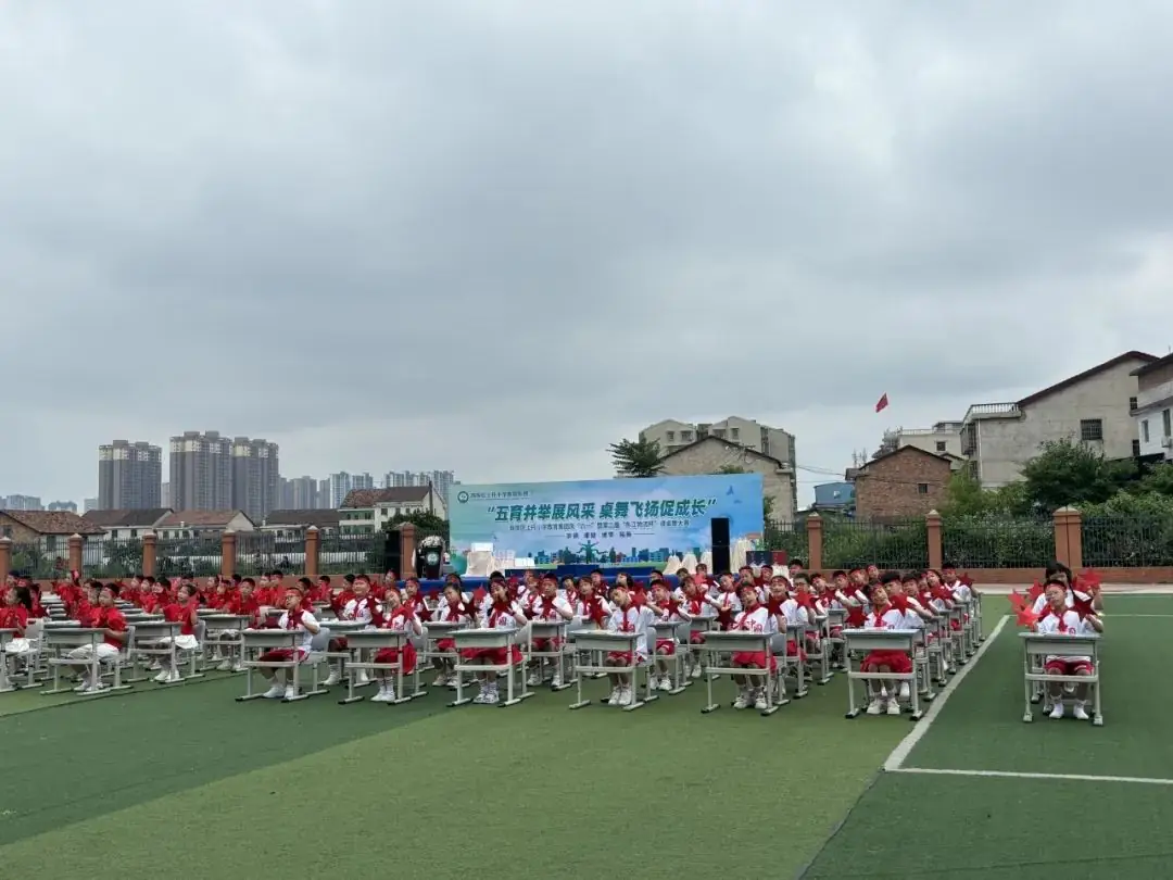 珠晖区上托小学教育集团“五育并举展风采 桌舞飞扬促成长”校园课桌舞大赛 第39张