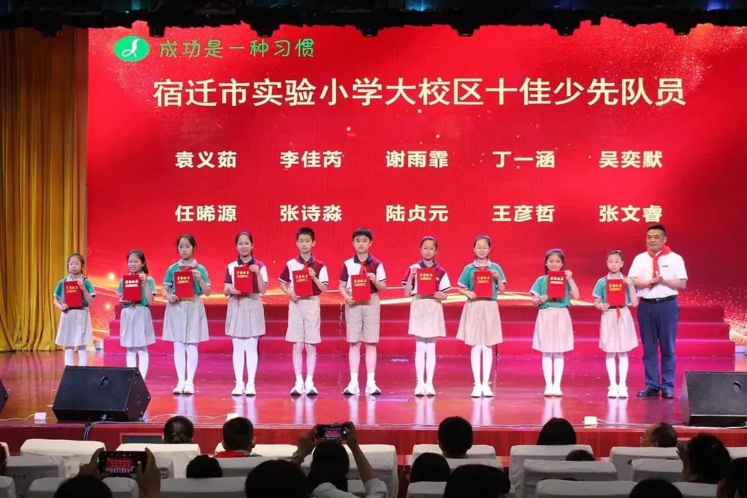 【宿迁市实验小学100+26】培养完整的人 做更好的自己—— 宿迁市实验小学五月大事记 第22张 【宿迁市实验小学100+26】培养完整的人 做更好的自己—— 宿迁市实验小学五月大事记 第22张
