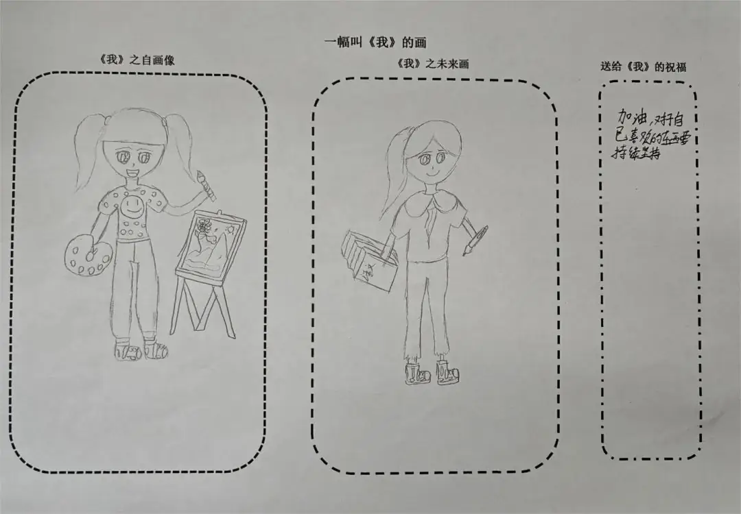 向阳而生,“润心”成长——绸都小学开展心理健康宣传教育月活动 第27张 向阳而生,“润心”成长——绸都小学开展心理健康宣传教育月活动 第27张