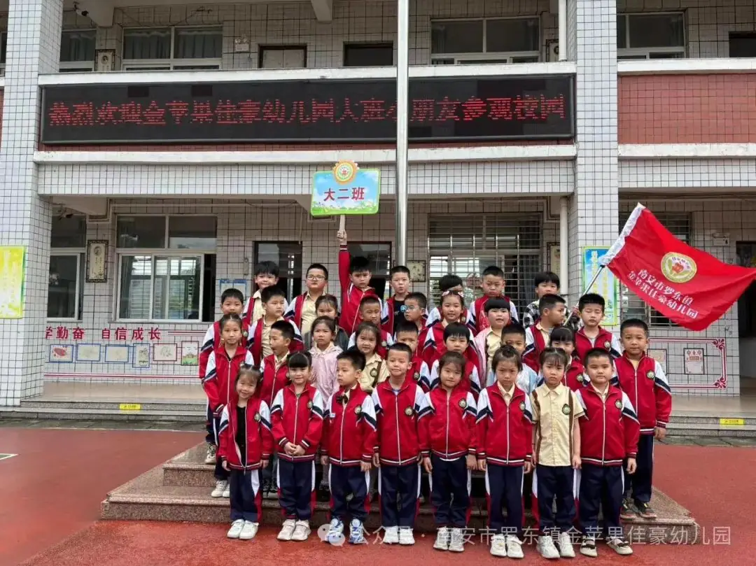 【学前教育宣传月】初探小学 “幼”见成长—金苹果佳豪幼儿园幼小衔接活动 第13张 【学前教育宣传月】初探小学 “幼”见成长—金苹果佳豪幼儿园幼小衔接活动 第13张