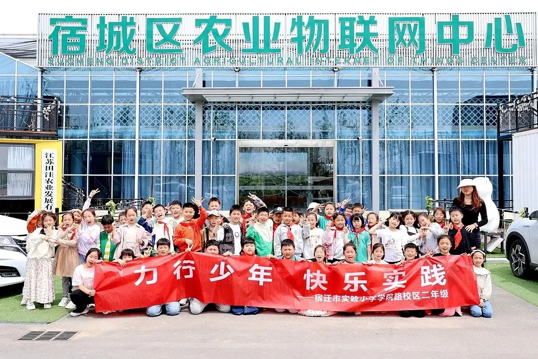 【宿迁市实验小学100+26】培养完整的人 做更好的自己—— 宿迁市实验小学五月大事记 第68张 【宿迁市实验小学100+26】培养完整的人 做更好的自己—— 宿迁市实验小学五月大事记 第68张