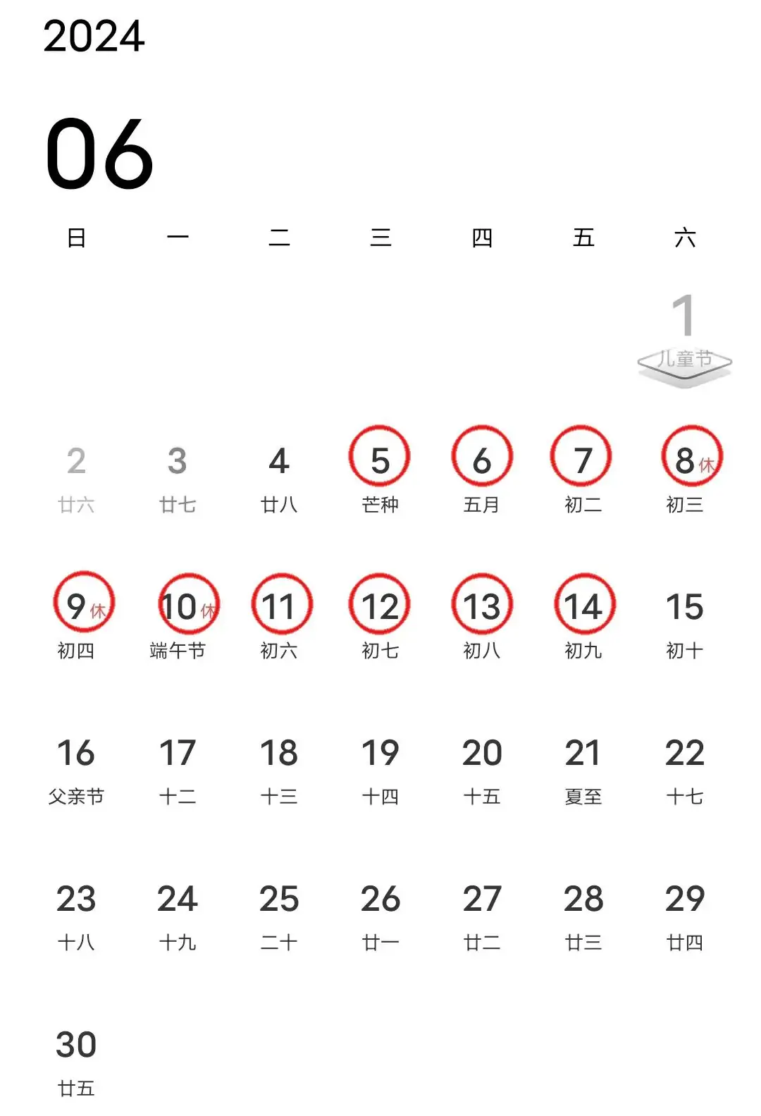 渠县职业中专学校 高考、中考考场设置及端午放假安排 第1张 渠县职业中专学校 高考、中考考场设置及端午放假安排 第1张