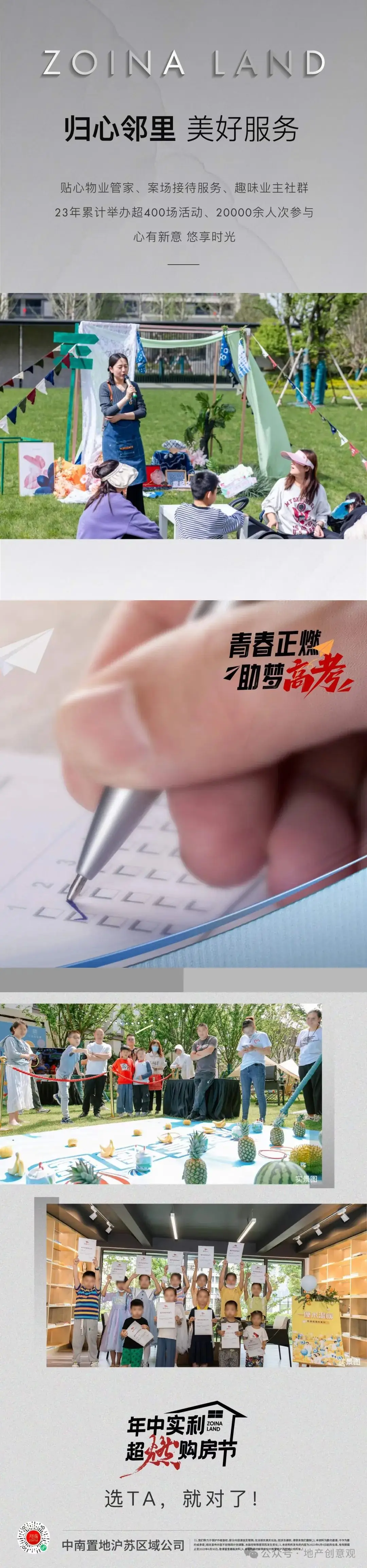 地产 | 高考海报文案合集 第23张 地产 | 高考海报文案合集 第23张