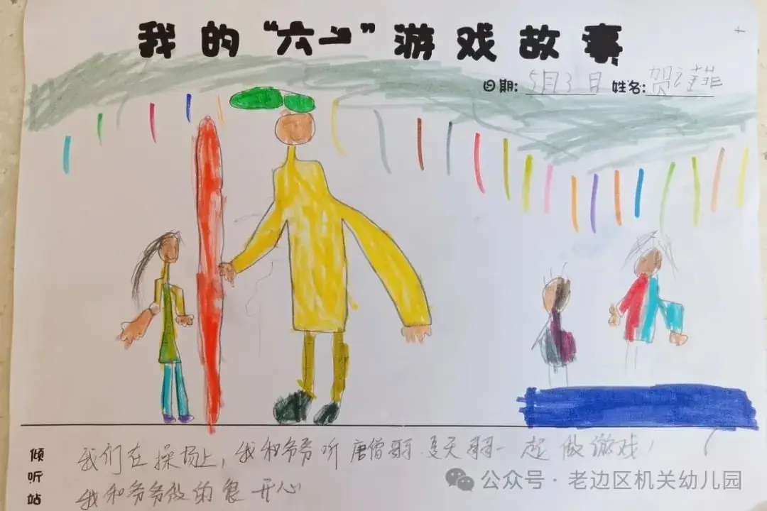 【幼小衔接】走进小学 赴一场时光之约——区机关幼儿园走进实验小学研学活动纪实 第19张 【幼小衔接】走进小学 赴一场时光之约——区机关幼儿园走进实验小学研学活动纪实 第19张