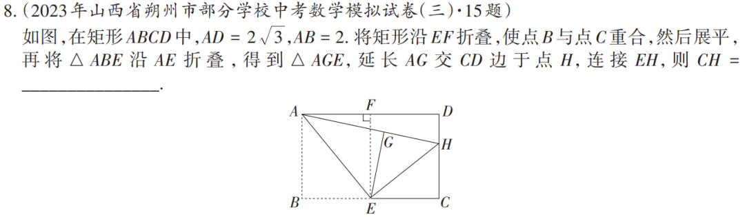 中考压轴题预测11 | 3大压轴题1次刷透,中考多薅15+ 第6张 中考压轴题预测11 | 3大压轴题1次刷透,中考多薅15+ 第6张