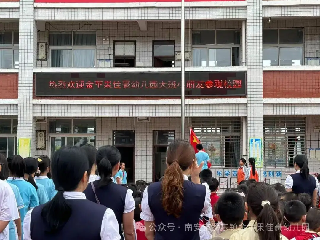 【学前教育宣传月】初探小学 “幼”见成长—金苹果佳豪幼儿园幼小衔接活动 第5张 【学前教育宣传月】初探小学 “幼”见成长—金苹果佳豪幼儿园幼小衔接活动 第5张