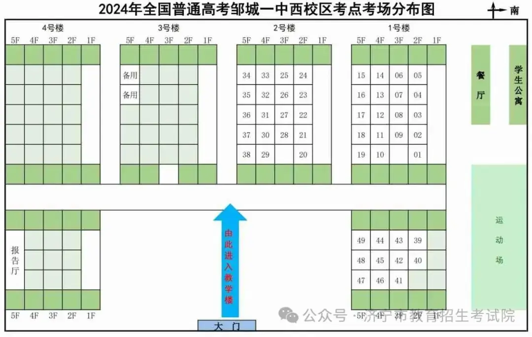 济宁市2024年夏季高考考点示意图及考场分布图公布 第45张 济宁市2024年夏季高考考点示意图及考场分布图公布 第45张