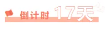 【中考物理】2024年中考物理考前20天终极冲刺攻略(倒计时17天)——物态变化 第1张 【中考物理】2024年中考物理考前20天终极冲刺攻略(倒计时17天)——物态变化 第1张