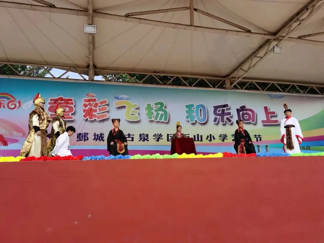 【历山小学·全环境立德树人】童彩飞扬 和乐向上 ——鄄城县历山小学开展庆六一校园文化艺术节汇演活动【总第706期】 第19张