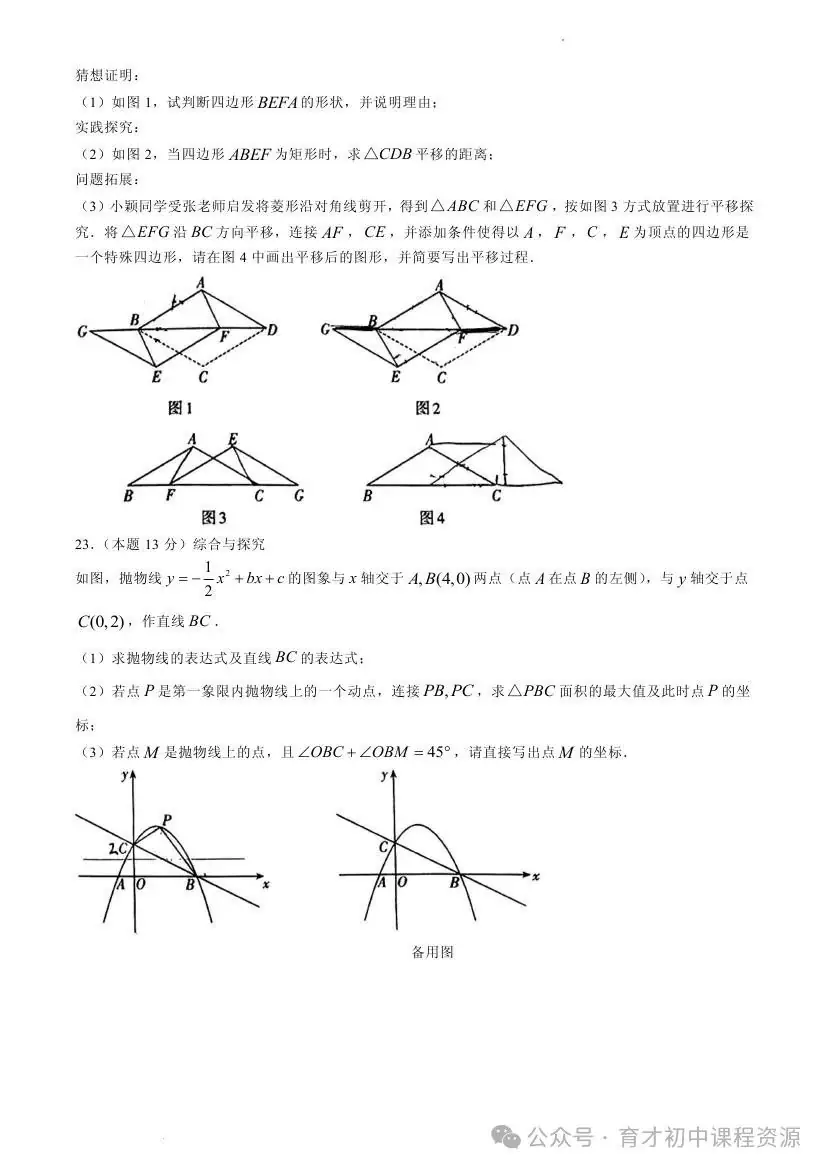 中考数学模拟试题 第12张 中考数学模拟试题 第12张