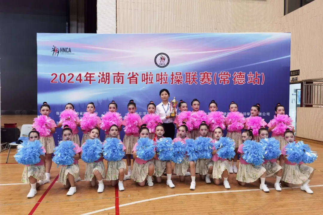 裕民小学在2024年湖南省啦啦操联赛(常德站)获佳绩 第3张 裕民小学在2024年湖南省啦啦操联赛(常德站)获佳绩 第3张