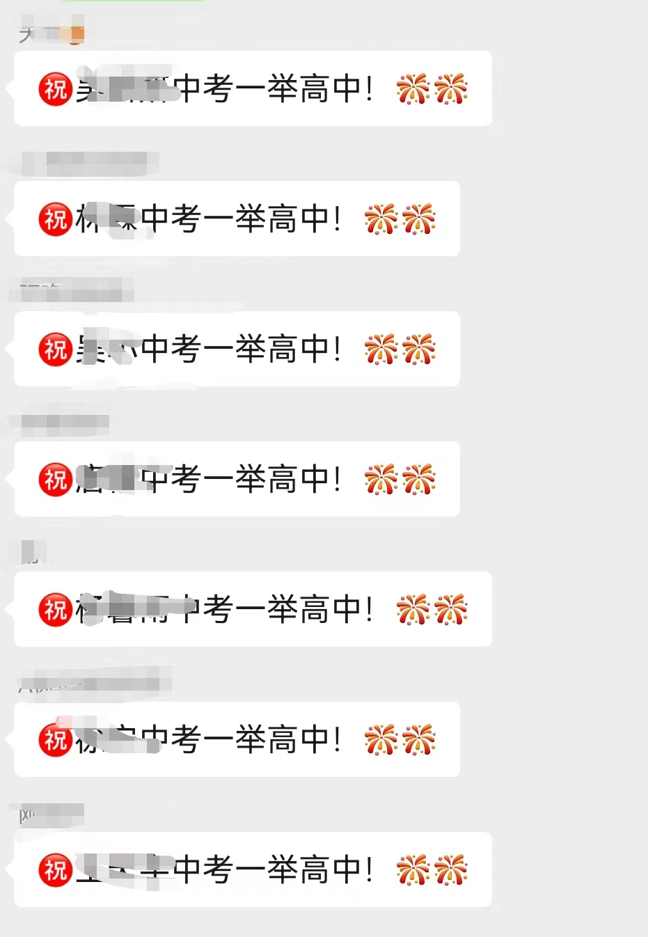 中考祈福没空去?赶紧报上孩子姓名一起云祈福吧! 第11张
