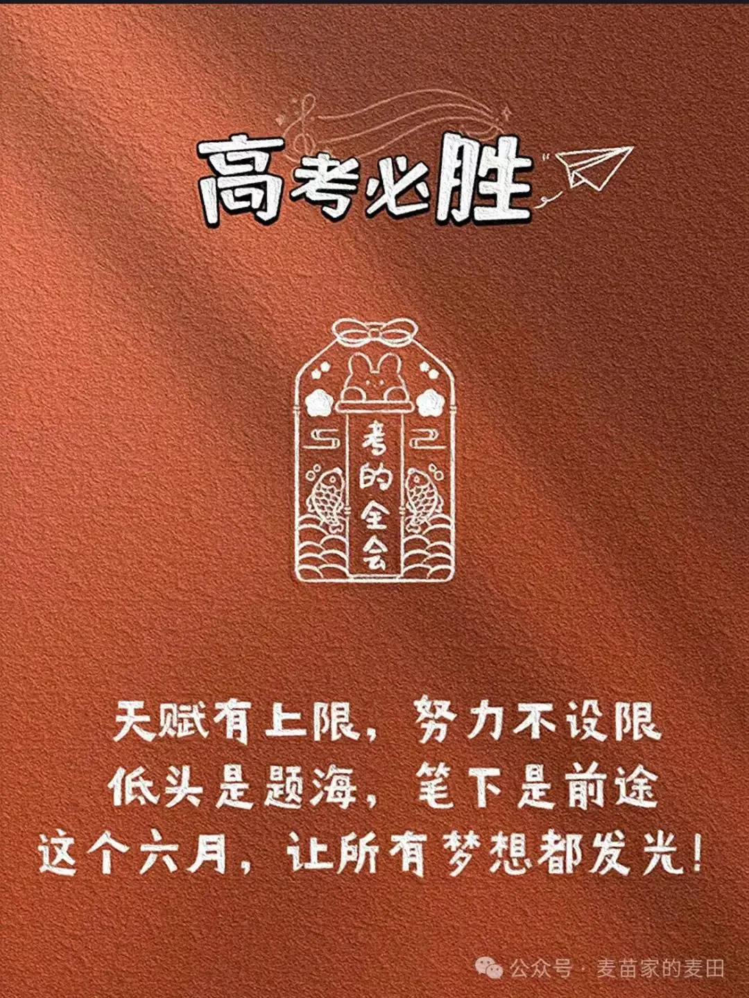 高考中考期间的饮食小贴士 第2张