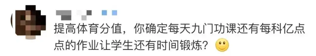 教育部:体育纳入高考! 第9张