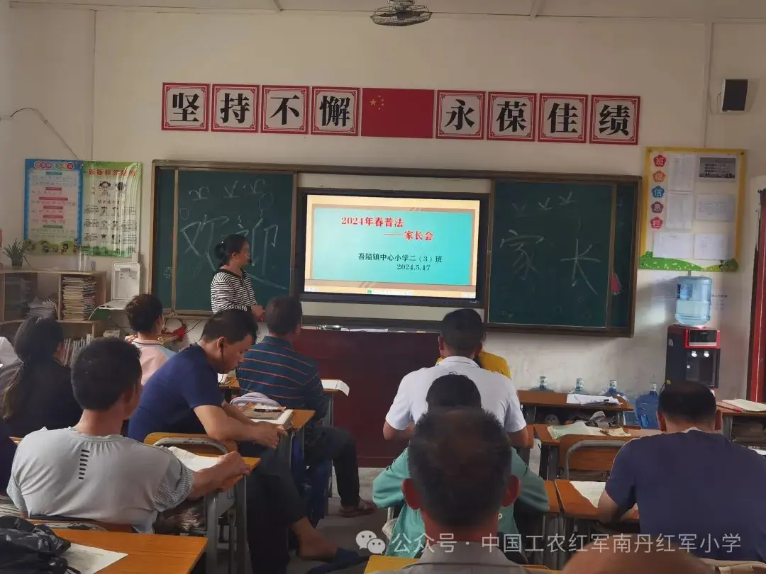 南丹县吾隘镇中心小学召开“健全协同育人 机制,共担学生成长成才重任”家长会. 第3张 南丹县吾隘镇中心小学召开“健全协同育人 机制,共担学生成长成才重任”家长会. 第3张