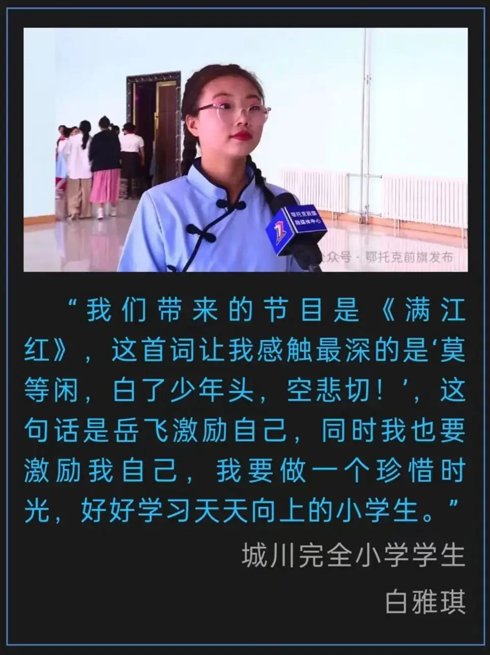 【喜报】 鄂托克前旗城川小学荣获一等奖 第10张 【喜报】 鄂托克前旗城川小学荣获一等奖 第10张