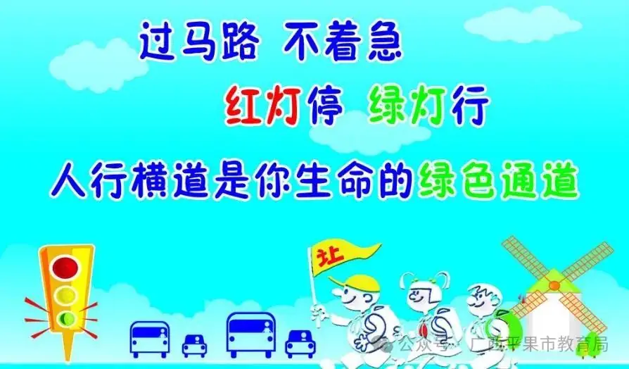 平果市四塘镇中心小学开展安全宣传教育活动 第12张 平果市四塘镇中心小学开展安全宣传教育活动 第12张