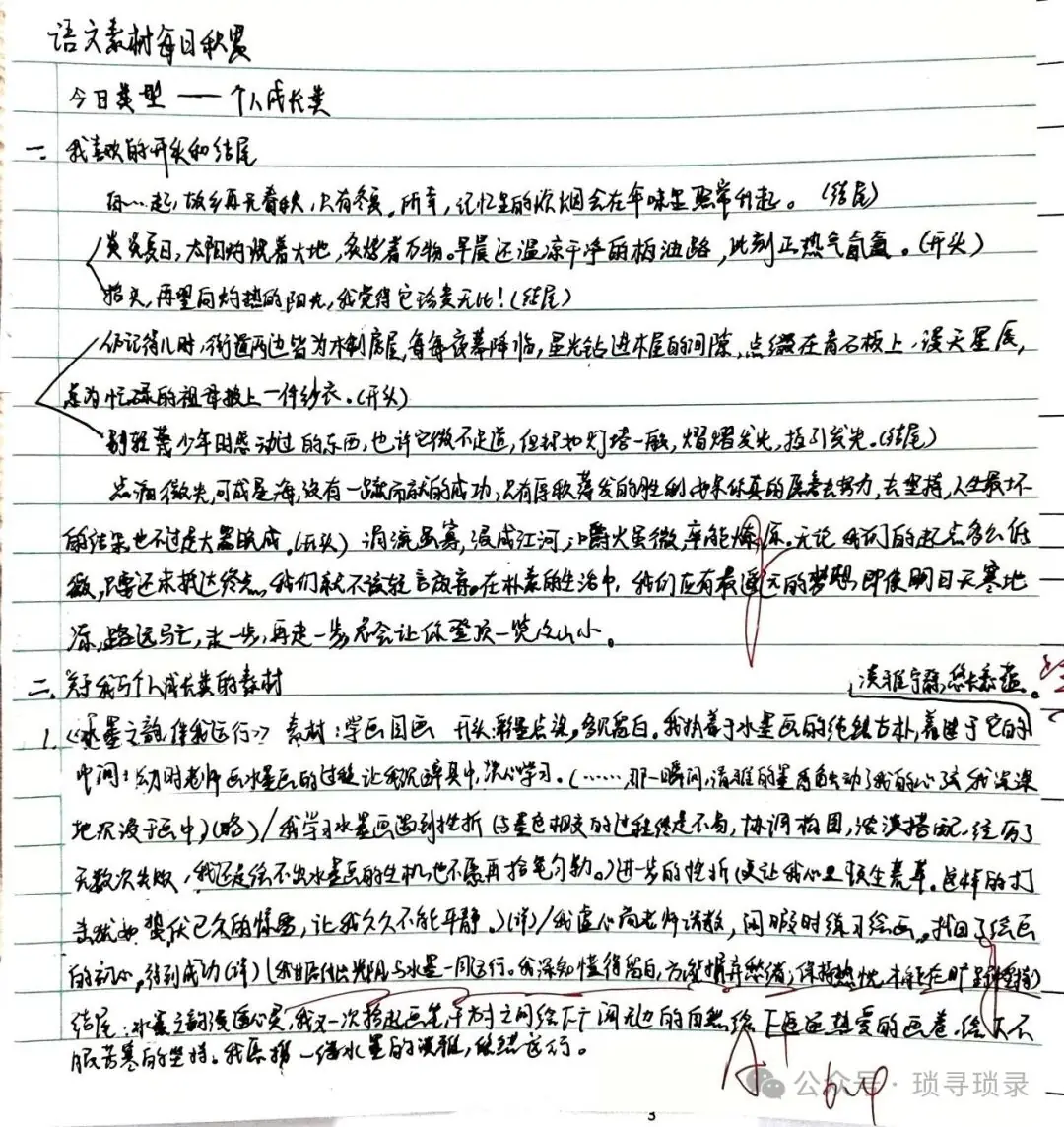 中考日常四 第7张 中考日常四 第7张