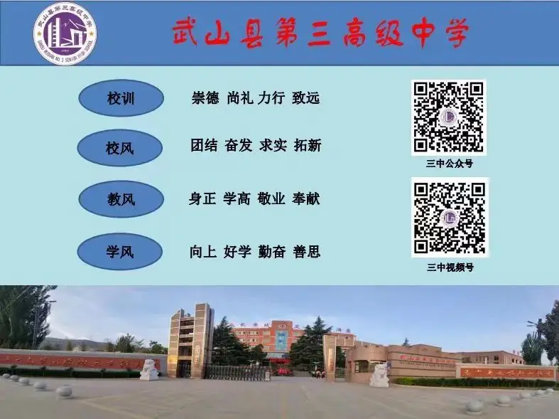 倾情陪伴 助力高考--高考前给全体高三家长的温馨提示-第3张图片-四季读书网