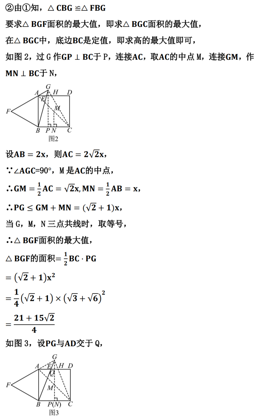 【中考数学复习】2023年广东中考数学真题试卷一(附带答案) 第32张 【中考数学复习】2023年广东中考数学真题试卷一(附带答案) 第32张