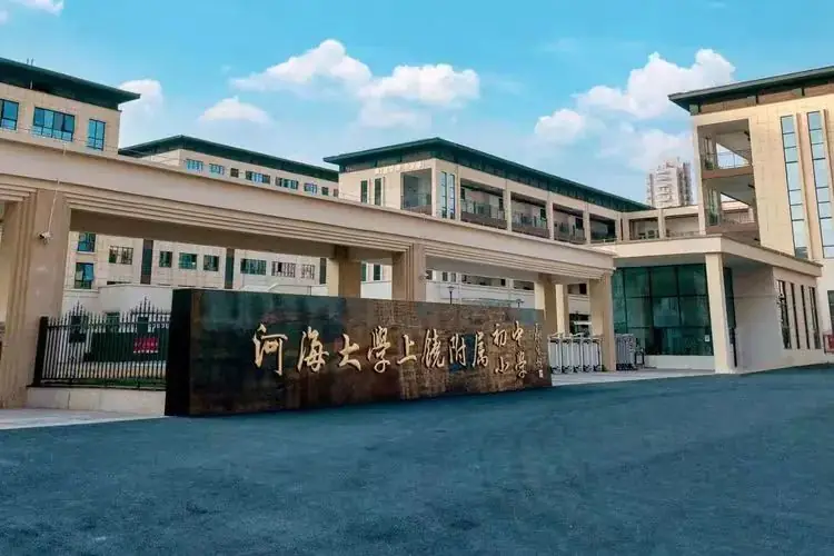 幼小衔接,与你“童”行——上饶市河海小学欢迎星河幼儿园小朋友来访参观 第2张