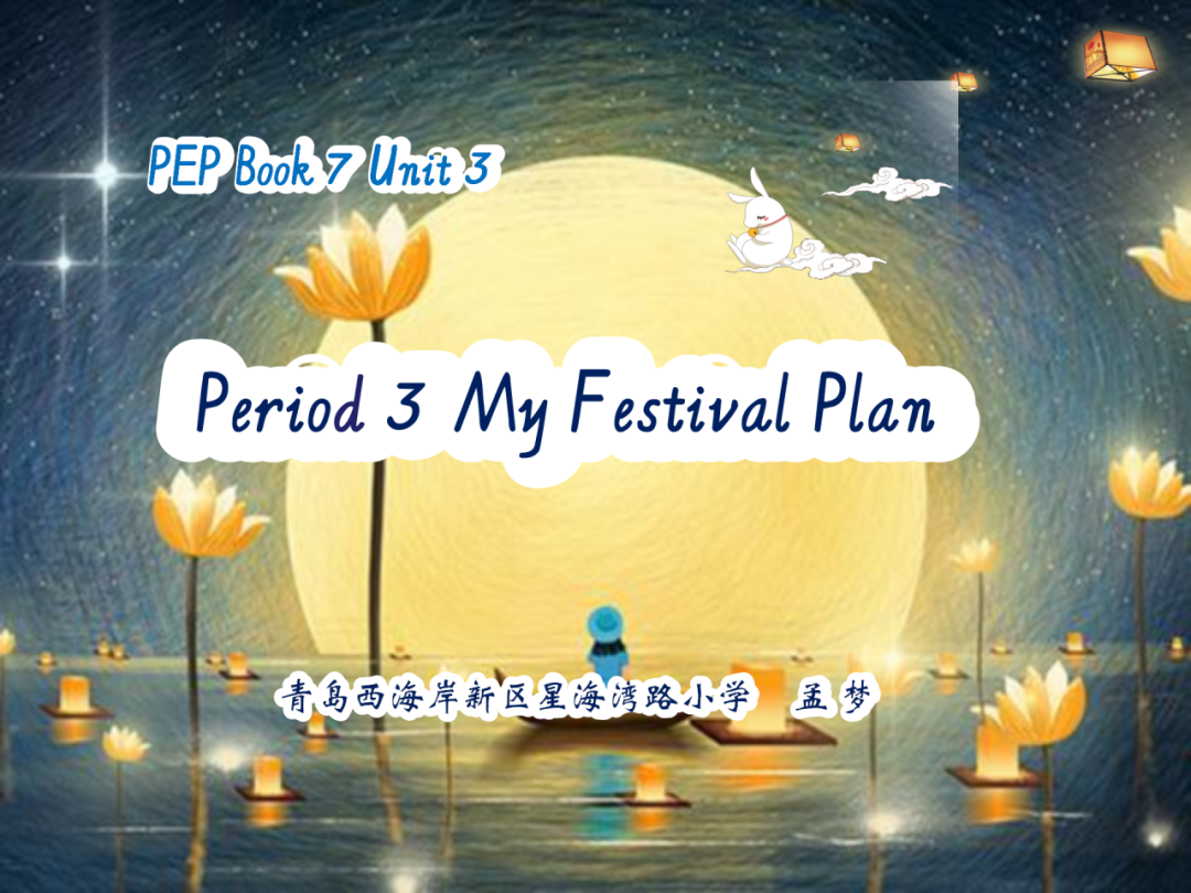 【喜报】星海湾路小学在区教育教学信息化交流评选活动中喜获三项一等奖 第4张 【喜报】星海湾路小学在区教育教学信息化交流评选活动中喜获三项一等奖 第4张