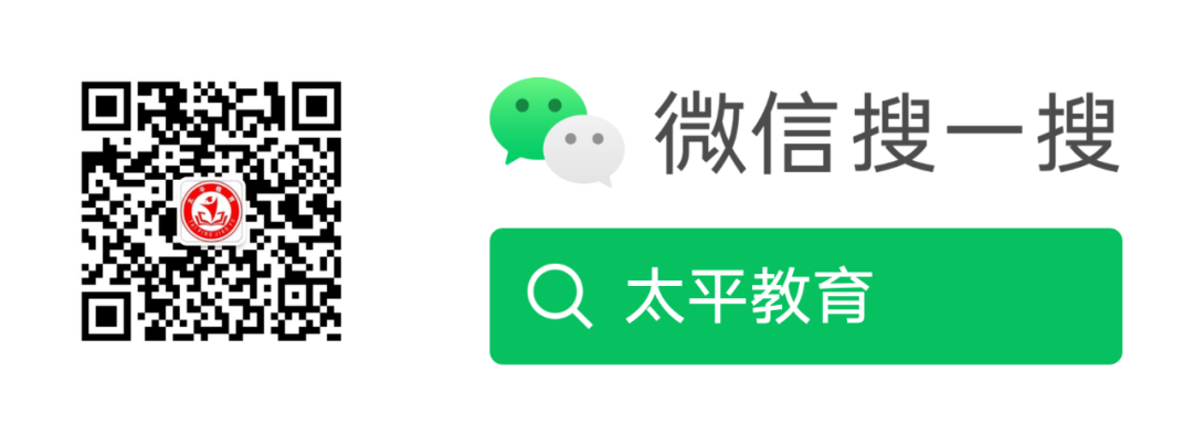 走进小学,感悟成长——太平镇阳光幼儿园大班参观小学活动 第6张 走进小学,感悟成长——太平镇阳光幼儿园大班参观小学活动 第6张