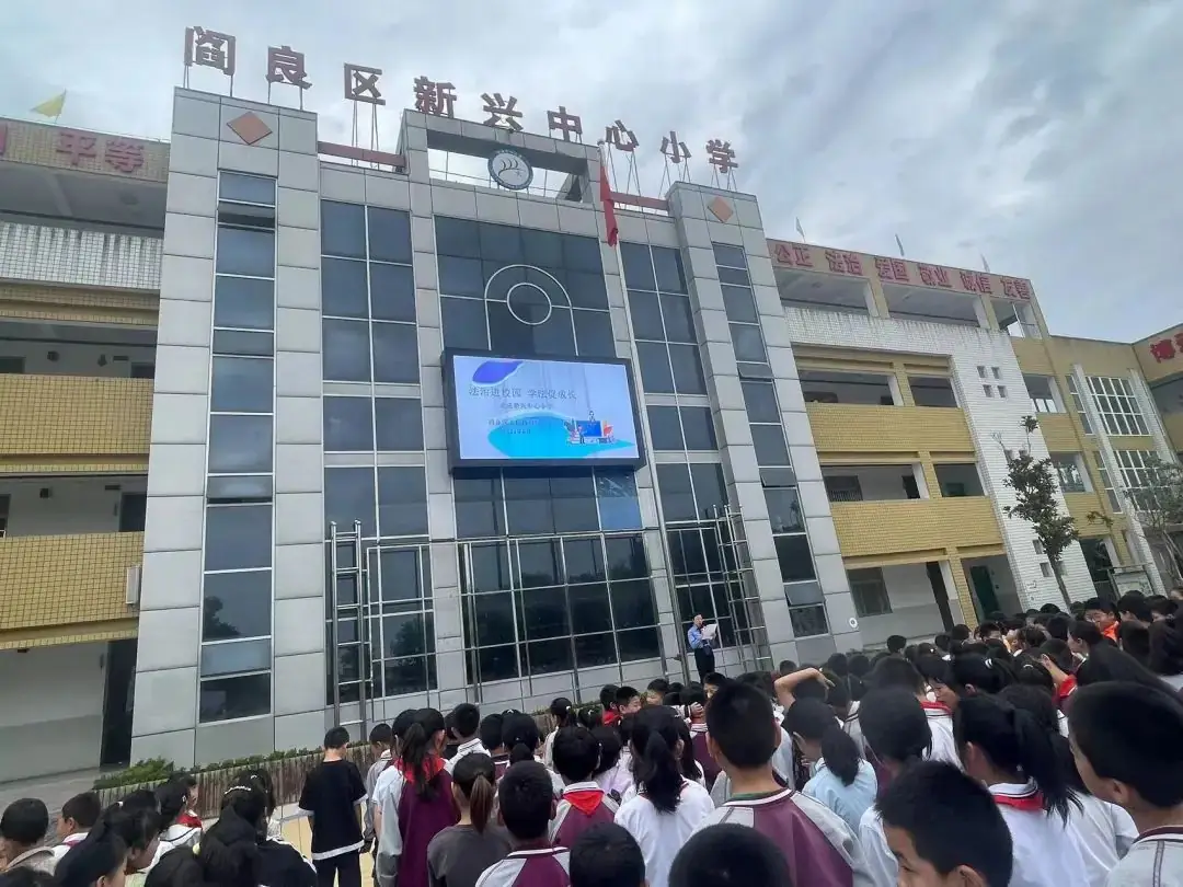 【阎良教育•新兴中心小学】法治进校园 安全伴我行 第5张