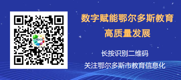 鄂托克旗棋盘井第三小学无人机创客社团参加全国青少年科技教育成果展示大赛内蒙古自治区区域赛 第11张 鄂托克旗棋盘井第三小学无人机创客社团参加全国青少年科技教育成果展示大赛内蒙古自治区区域赛 第11张