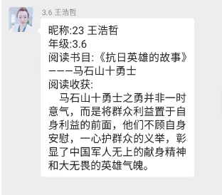 【宏阅读行动▕ 天河小学·书友会】“读”万卷之精华 “书”天下之华章——天河小学书友会阅读分享展示(第3期) 第22张 【宏阅读行动▕ 天河小学·书友会】“读”万卷之精华 “书”天下之华章——天河小学书友会阅读分享展示(第3期) 第22张