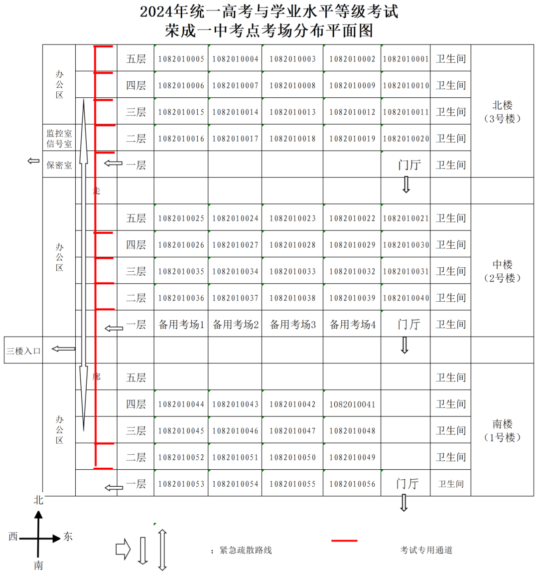 2024高考 | 山东省2024年高考16地市考点、考场分布图汇总 第117张 2024高考 | 山东省2024年高考16地市考点、考场分布图汇总 第117张