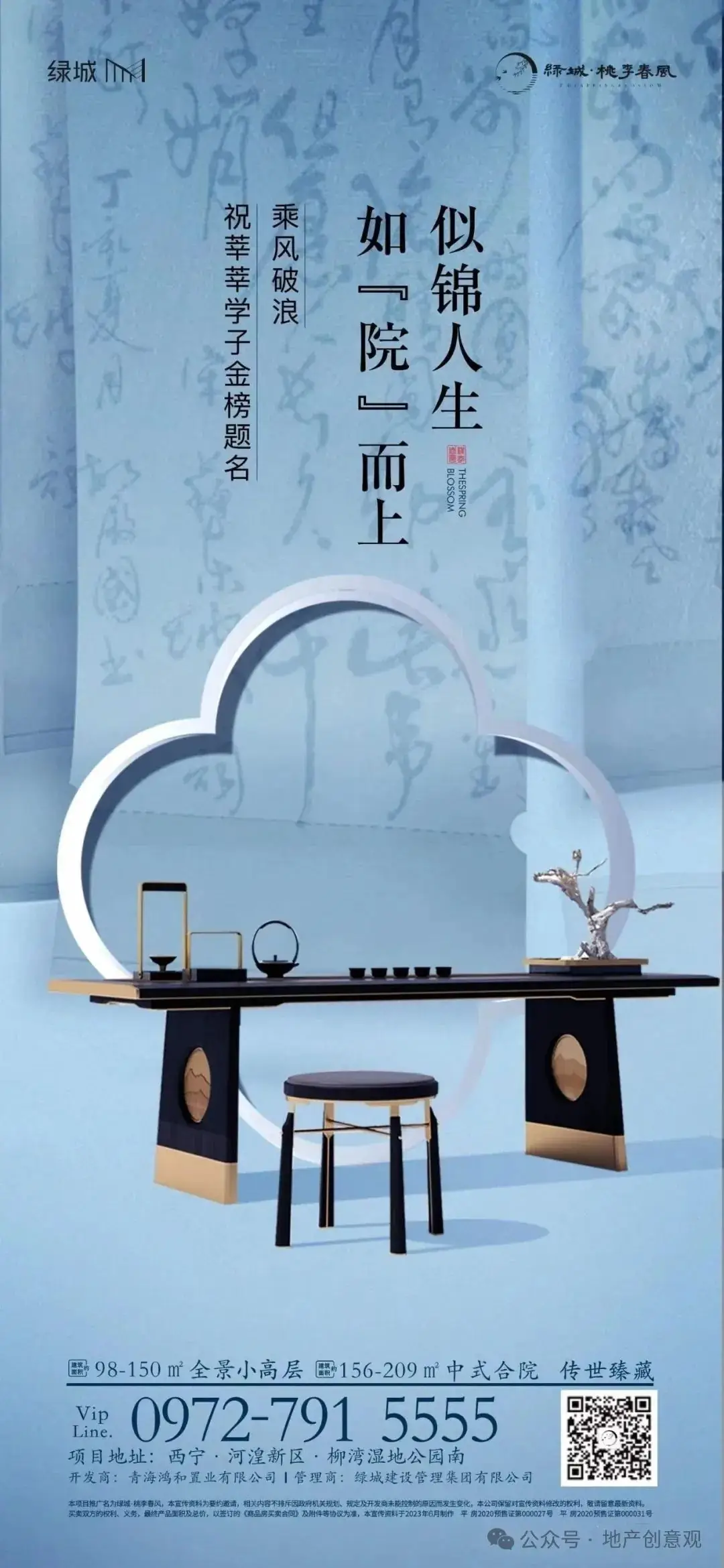地产 | 高考海报文案合集 第203张 地产 | 高考海报文案合集 第203张