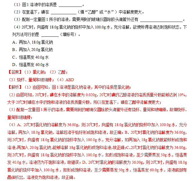 中考倒计时!2024年全科中考临考题号押题!别怪我没告诉你! 第36张 中考倒计时!2024年全科中考临考题号押题!别怪我没告诉你! 第36张