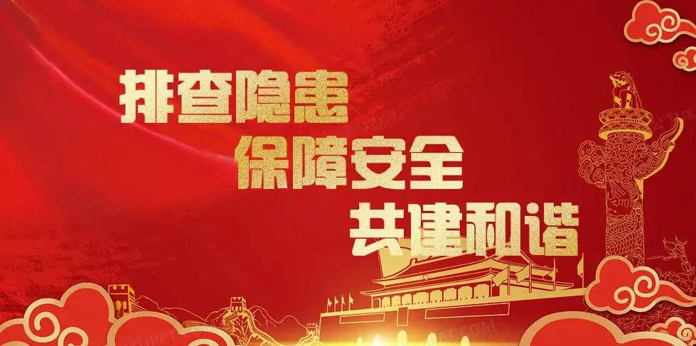 为高考“保驾护航”——深入辖区高考住宿场所开展消防安全检查-第4张图片-四季读书网 为高考“保驾护航”——深入辖区高考住宿场所开展消防安全检查-第4张图片-四季读书网