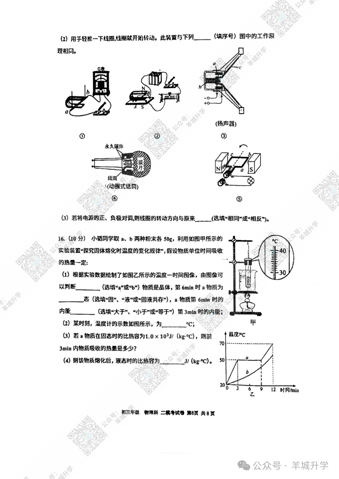 很难?2024多区中考二模试卷持续出炉!持续更新中! 第11张 很难?2024多区中考二模试卷持续出炉!持续更新中! 第11张