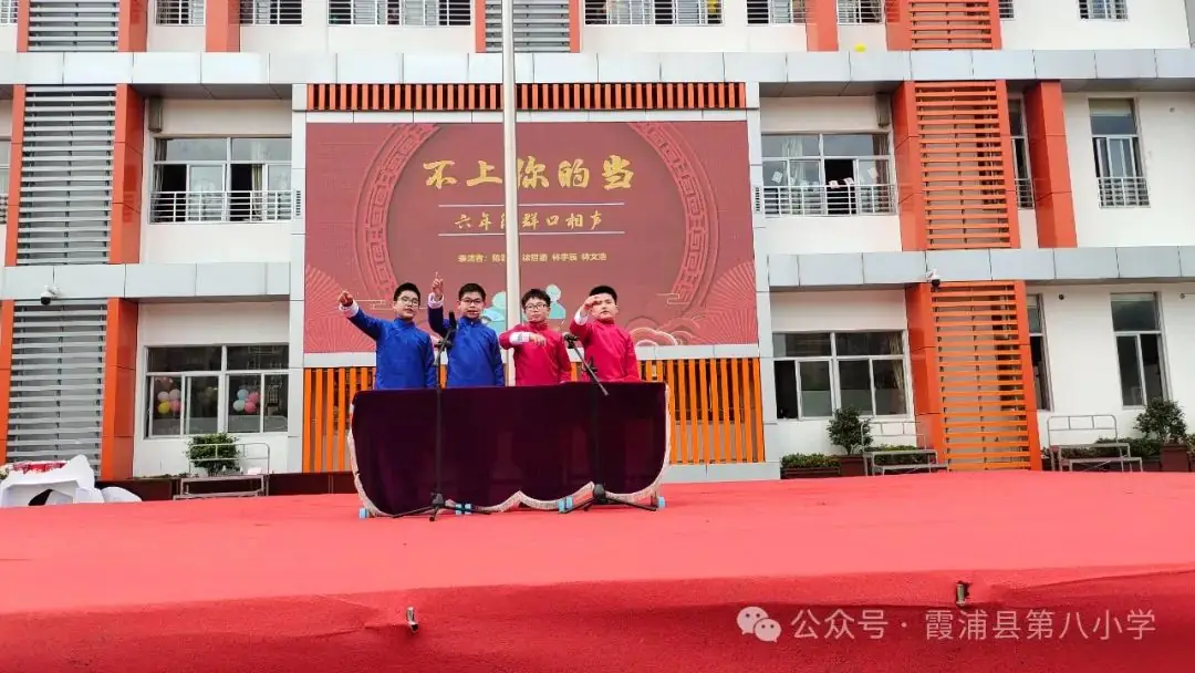 童心萌动  乐享六一——霞浦县第八小学2024年六一系列活动 第65张