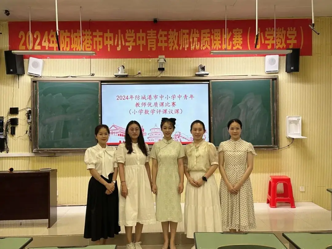 喜报!市实验小学三位老师在防城港市2024年中小学中青年教师优质课比赛(小学组)中全获一等奖 第11张 喜报!市实验小学三位老师在防城港市2024年中小学中青年教师优质课比赛(小学组)中全获一等奖 第11张