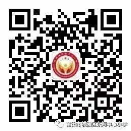 东海中心小学2024年端午节假期安全致家长一封信 第8张 东海中心小学2024年端午节假期安全致家长一封信 第8张
