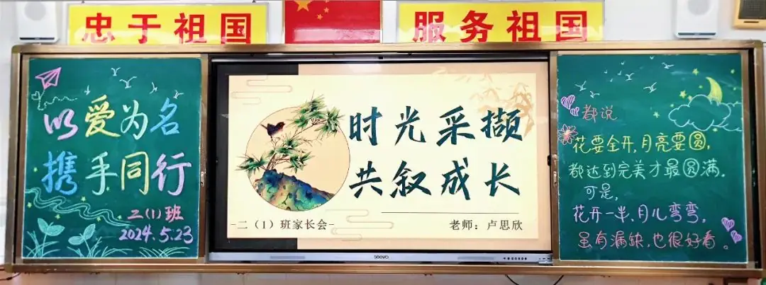提灯引路 育梦成光——湛江经开区第一小学2023-2024学年度第二学期家长会 第18张 提灯引路 育梦成光——湛江经开区第一小学2023-2024学年度第二学期家长会 第18张
