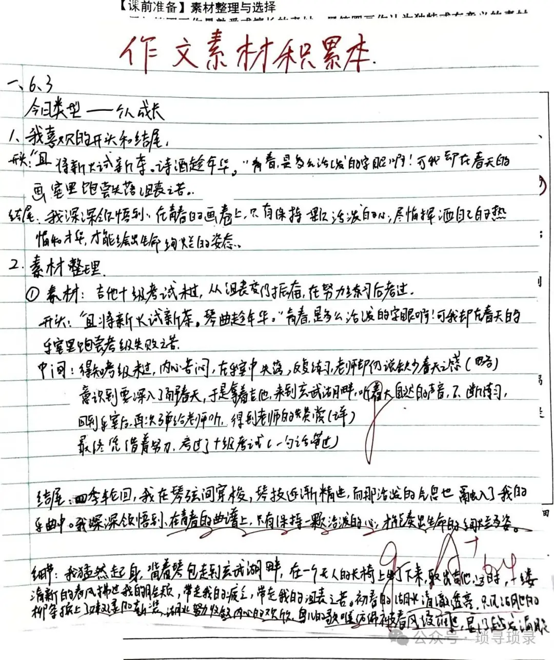 中考日常四 第6张 中考日常四 第6张