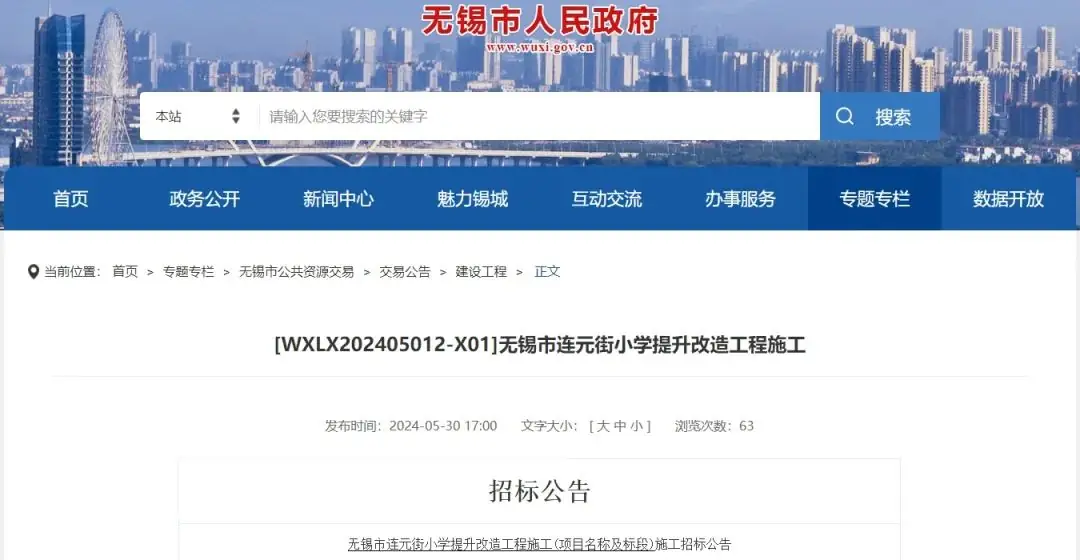 即将有变!连元街小学、东林中学、积余实验... 第2张