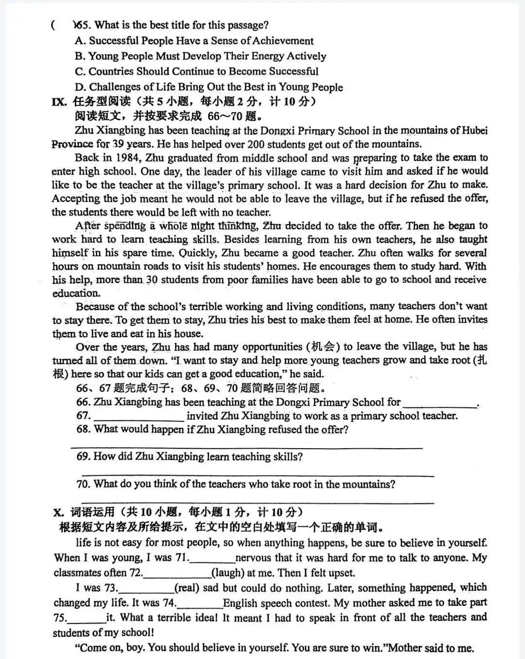 中考英语 | 2024河北省各地二、三模卷含答案(共5套) 第63张