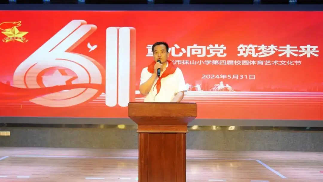 童心向党  筑梦未来——明光市抹山小学举行庆“六一”暨第四届校园体育艺术文化节活动 第16张