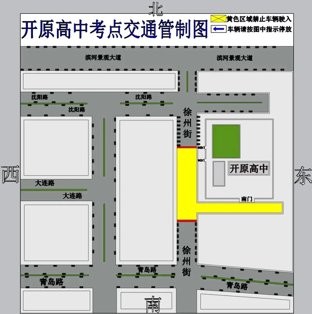 “护航高考 交警同行”开原市交警大队为莘莘学子金榜题名创造良好高考环境 第5张 “护航高考 交警同行”开原市交警大队为莘莘学子金榜题名创造良好高考环境 第5张